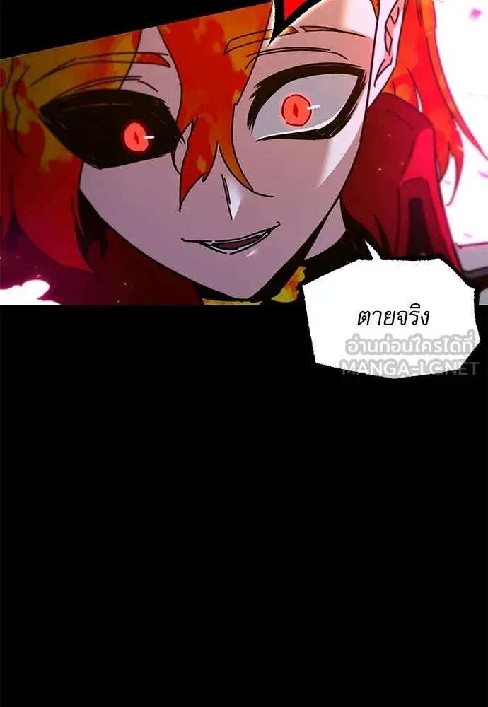 ชำแหละอะคาเดมี ตอนที่ 46 รูปที่ 83