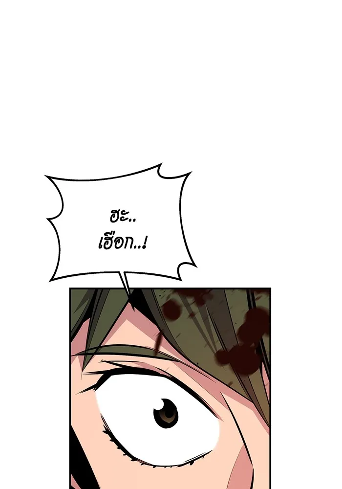 แยกร่าง ล่าอัตโนมัติ ตอนที่ 91 สยบข่าวลือ รูปที่ 119