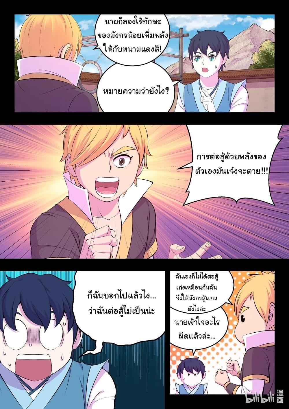 Manga-lc-com อ่านมังงะ อ่านการ์ตูน ออนไลน์ ฟรี King of Spirit Beast ตอนที่ 1 2 3 4 5 6 7 8 9 10 11 12 13 14 ฟรี ไม่มีโฆษณา Manga-lc - อ่าน มังงะ อ่าน การ์ตูน ออนไลน์ อ่านมังงะ ฟรี