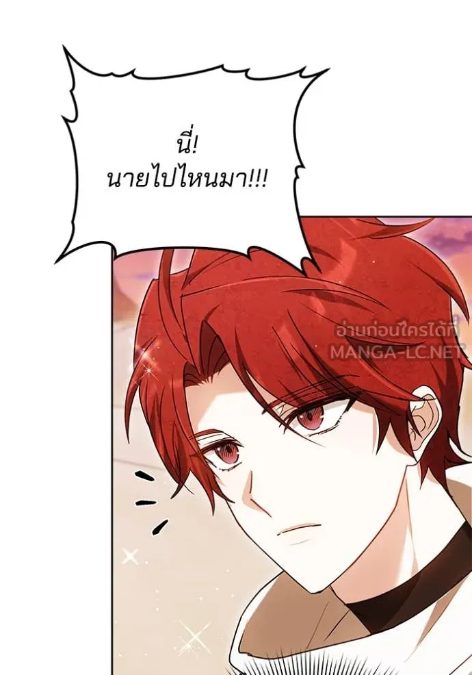 เจ้าสาวอัคนีดำ ตอนที่ 98 รูปที่ 71