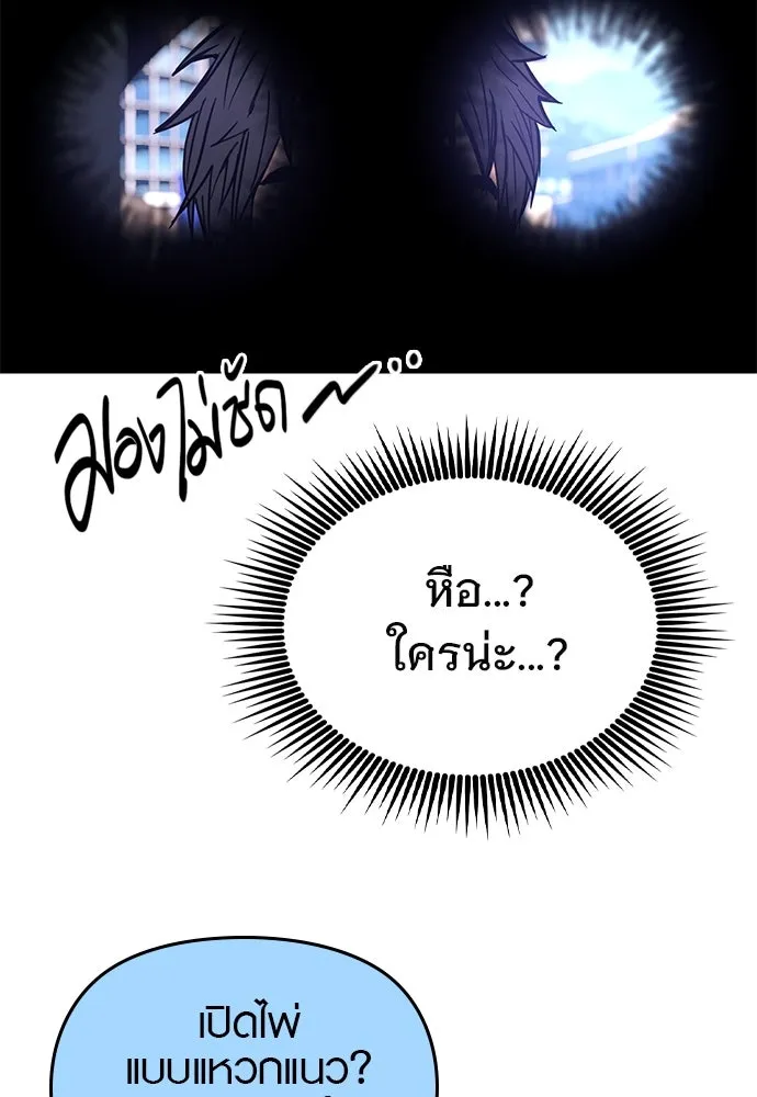 บันทึกรักลูกสาวเจ้าพ่อ ตอนที่ 45 รูปที่ 46