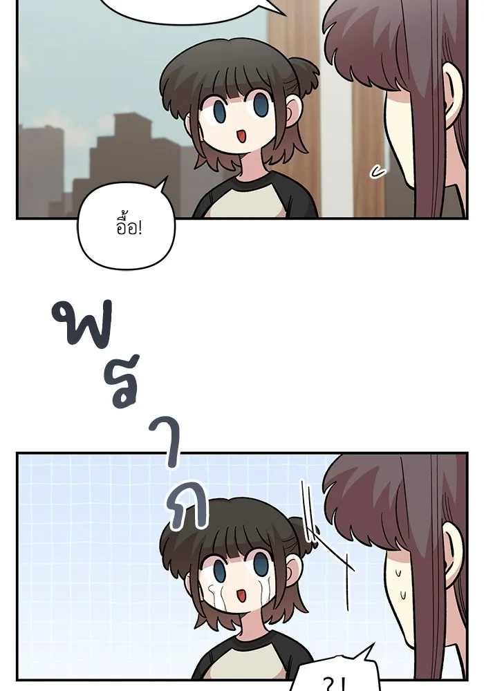 เพื่อนกันมันส์เกิน ตอนที่ 53 รูปที่ 29