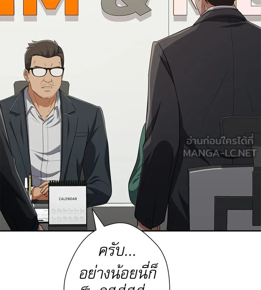 คอลเซ็นเตอร์เปลี่ยนชีวิต ตอนที่ 60 เงื่อนไขของตารางออกอากาศ รูปที่ 93