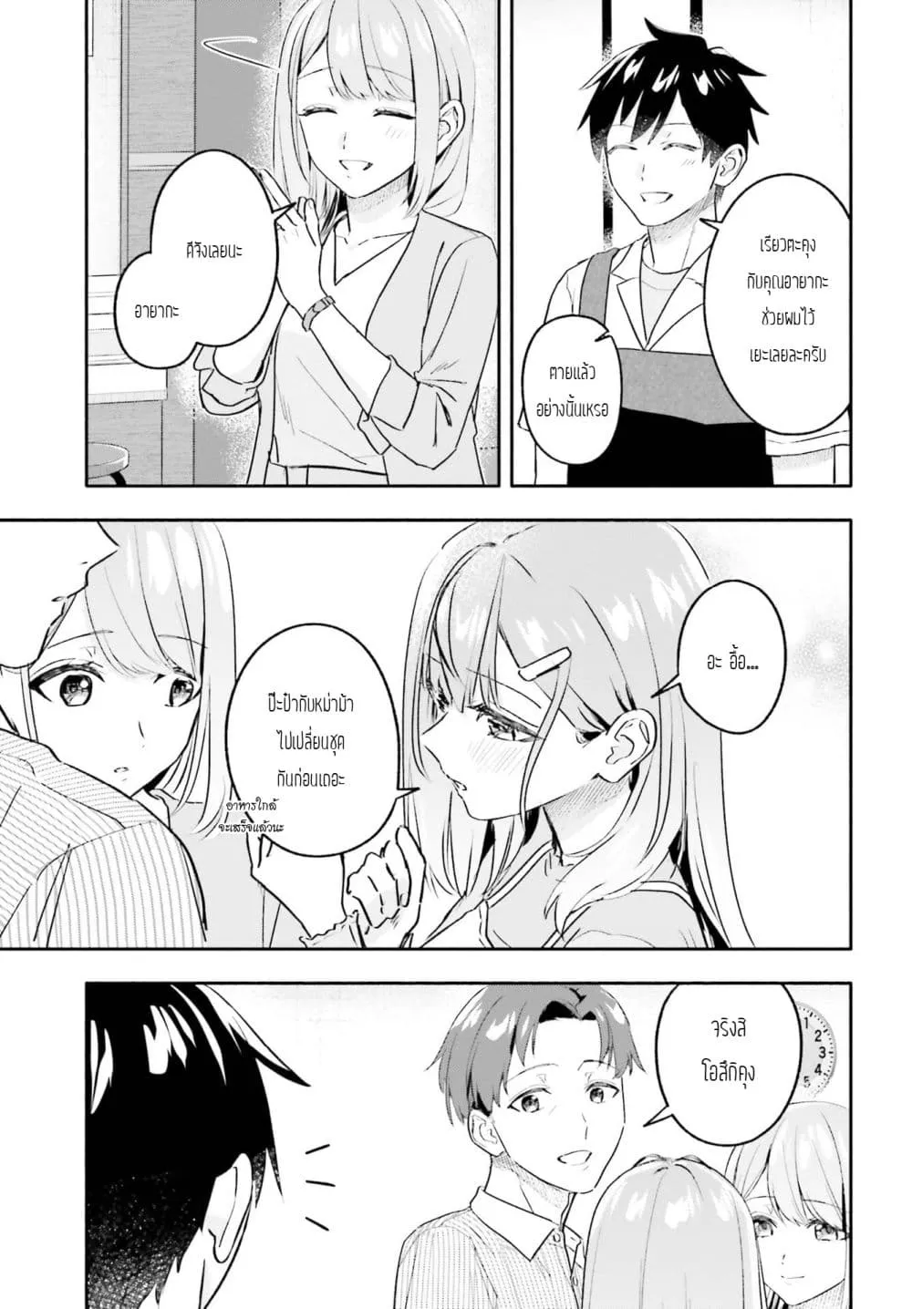 Manga-lc-com อ่านมังงะ อ่านการ์ตูน ออนไลน์ ฟรี Kaji Daikou no Arubaito wo Hajimetara Gakuen Ichi no Bishouj ตอนที่ 1 2 3 4 5 6 7 8 9 10 11 12 13 14 ฟรี ไม่มีโฆษณา Manga-lc - อ่าน มังงะ อ่าน การ์ตูน ออนไลน์ อ่านมังงะ ฟรี