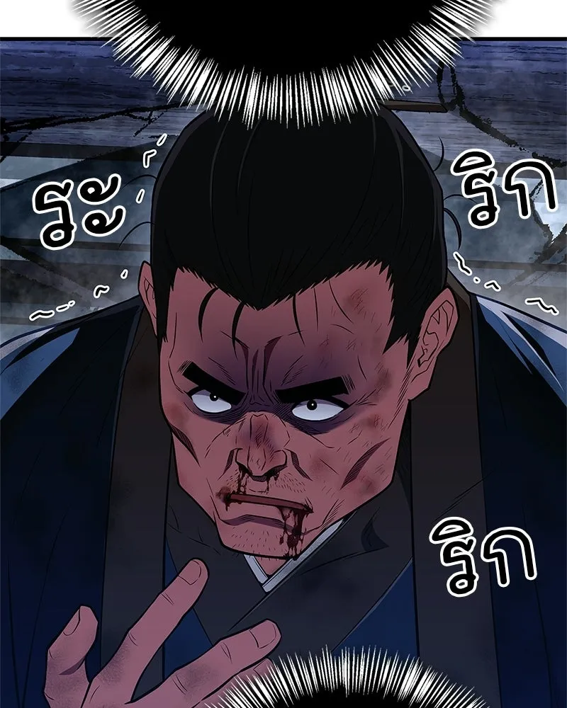 สุดยอดเทรนเนอร์แห่งยุทธภพ ตอนที่ 81 หมื่นมาร...ก้มกราบศิโรราบ รูปที่ 80