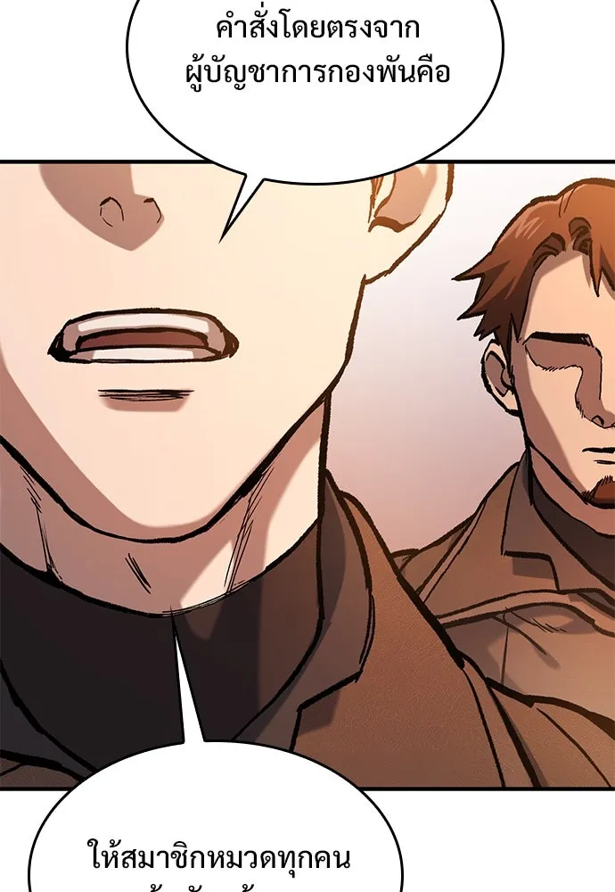 อัศวินวันเดียว ตอนที่ 46 รูปที่ 67