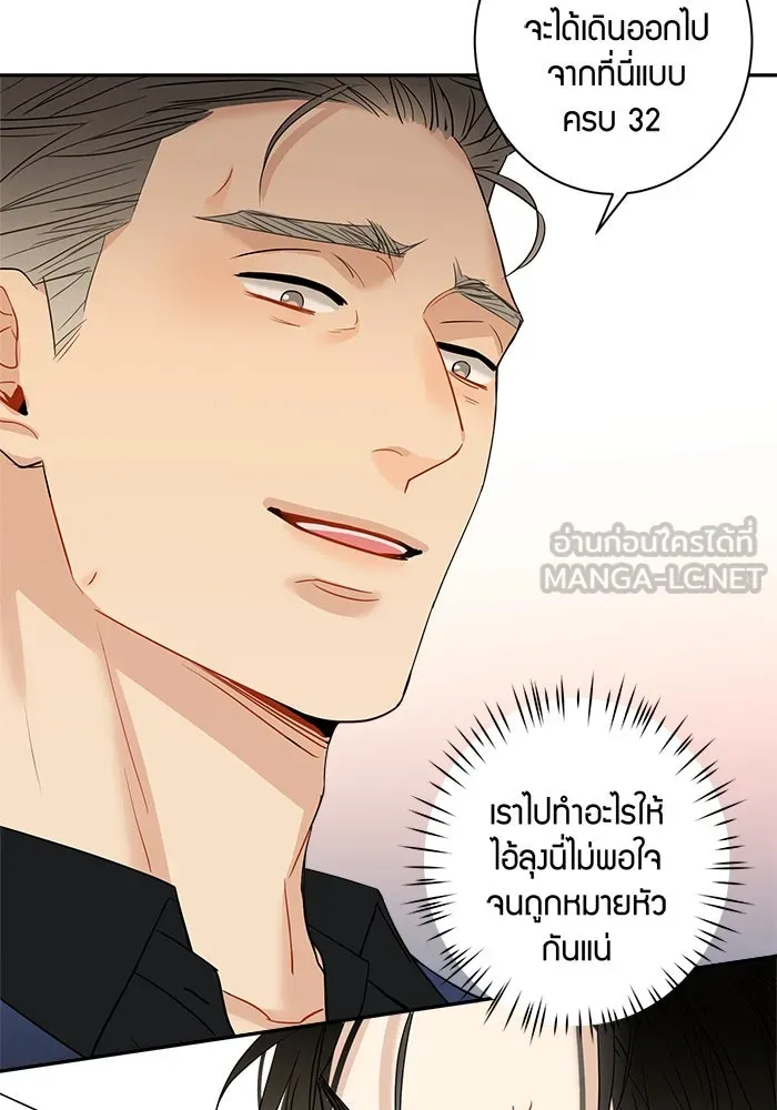 Good Gosh Daddy ตอนที่ 2 น้องชาย รูปที่ 39