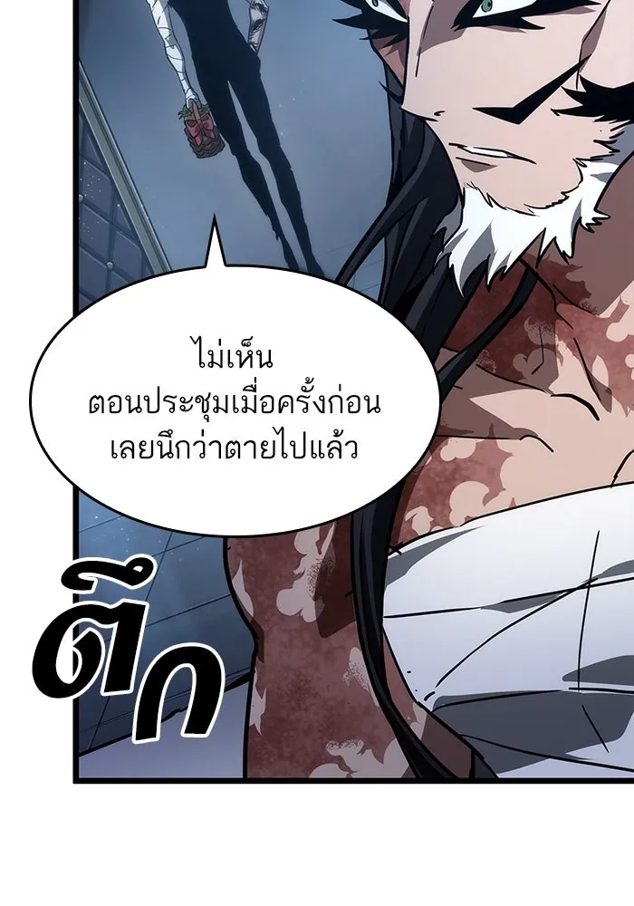 หลังวันสิ้นโลก ตอนที่ 71 รูปที่ 83