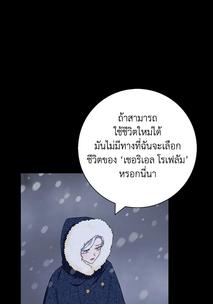 ฉันกลายเป็นแม่พระเอกนิยายจอมเสเพล ตอนที่ 47 รูปที่ 110