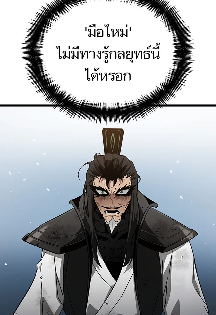 หลังวันสิ้นโลก ตอนที่ 41 รูปที่ 97