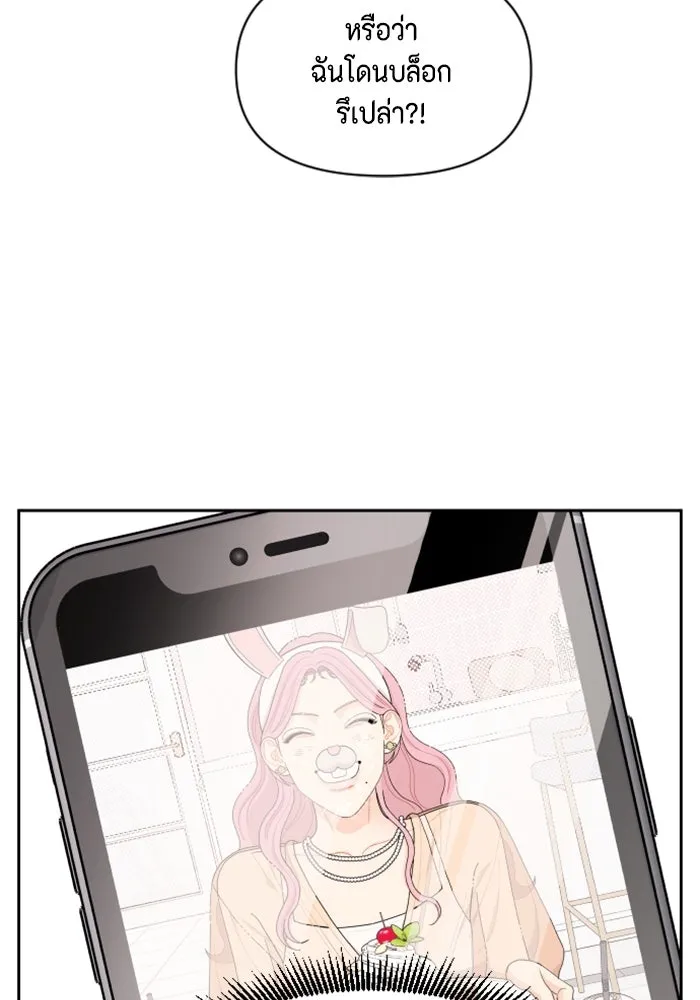 จริง ๆ แล้ว โอบารัมน่ะ… ตอนที่ 46 รูปที่ 5