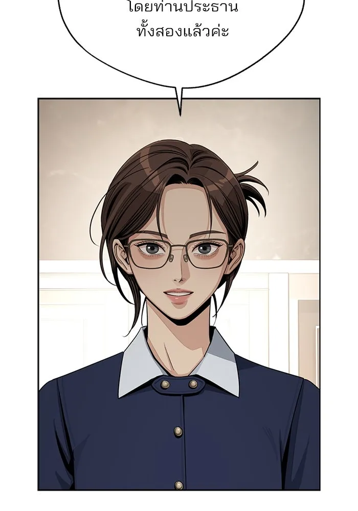 ความรักของอิซอบ ตอนที่ 79 รูปที่ 20