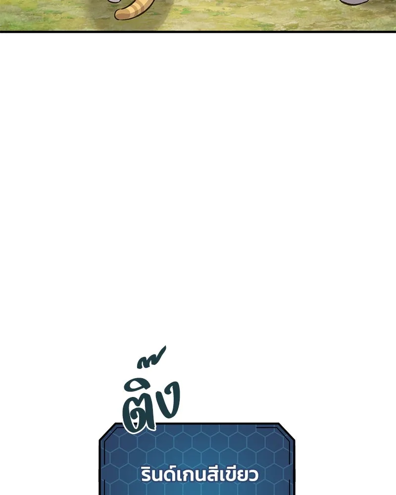 ปลูกผักพิชิตหอคอย ตอนที่ 72 รูปที่ 107