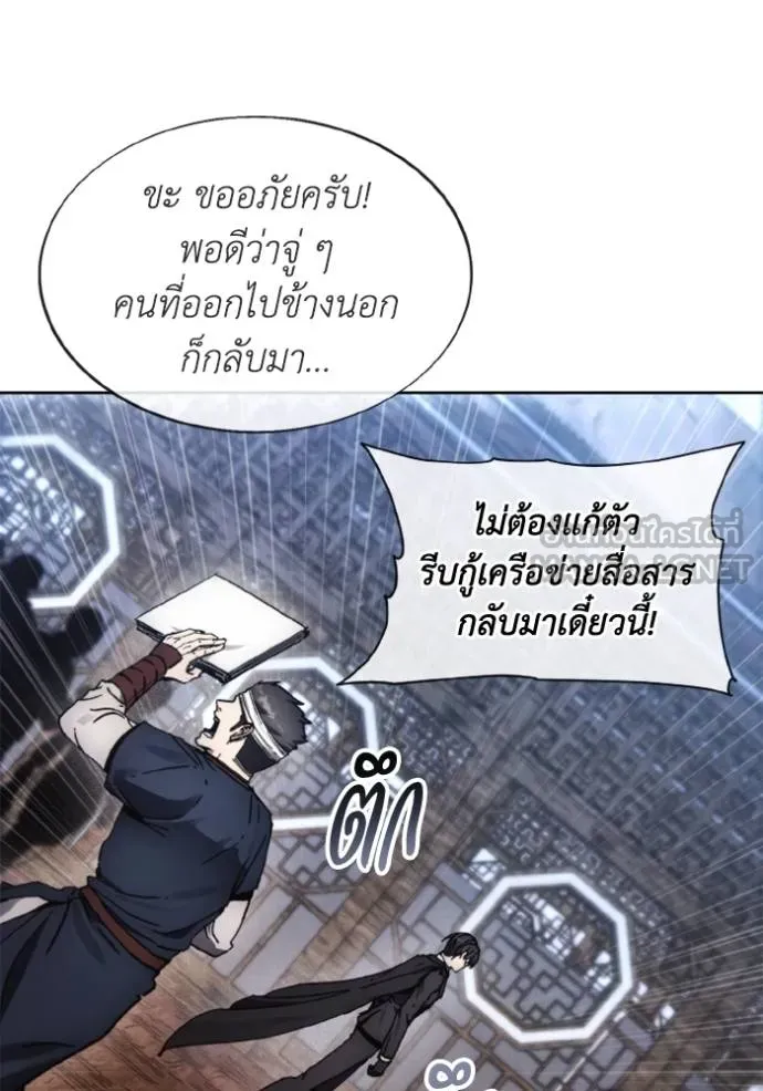 ศึกชิงบัลลังก์เทพเจ้ ตอนที่ 169 รูปที่ 4