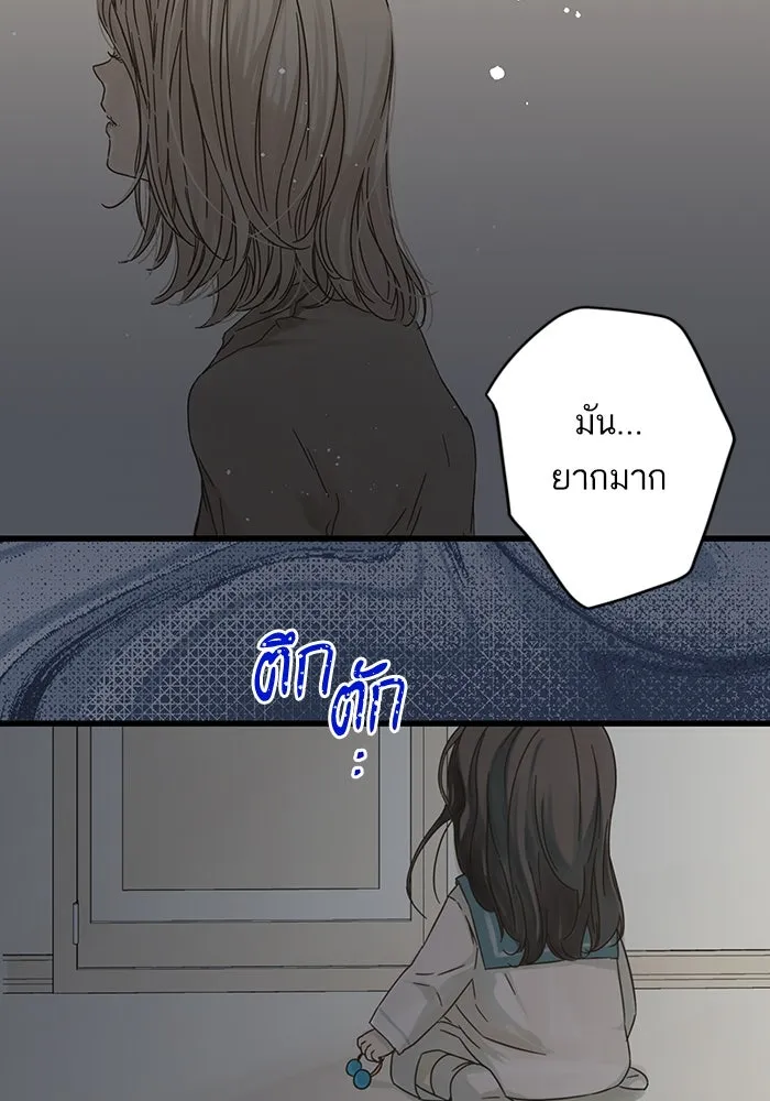 ฉันมันร้าย หรือเพราะโลกไม่น่ารัก ตอนที่ 191 รูปที่ 68