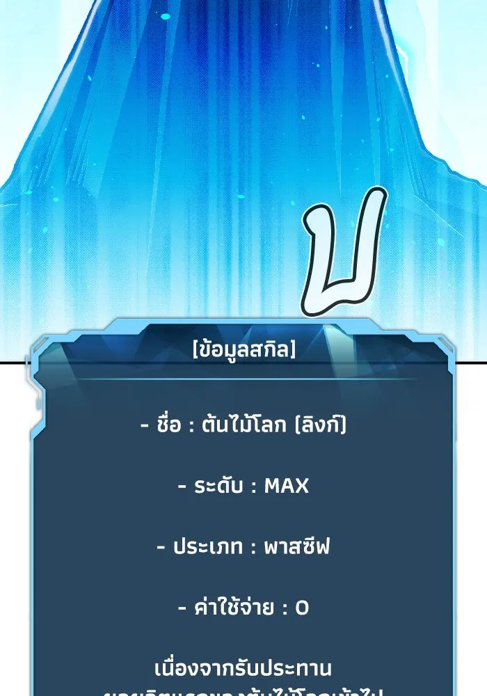 The Lone Necromancer ตอนที่ 103 รูปที่ 32