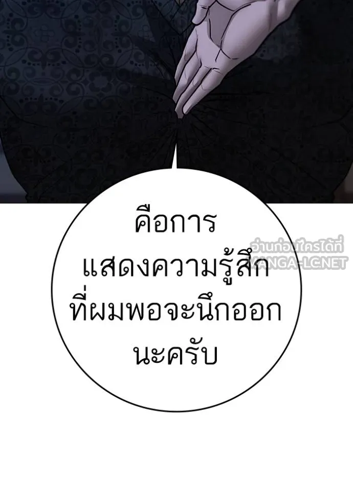 reality ตอนที่ 163 รูปที่ 66