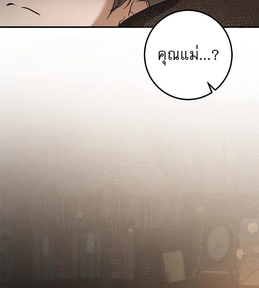 เรือนจำรัก ตอนที่ 69 รูปที่ 136