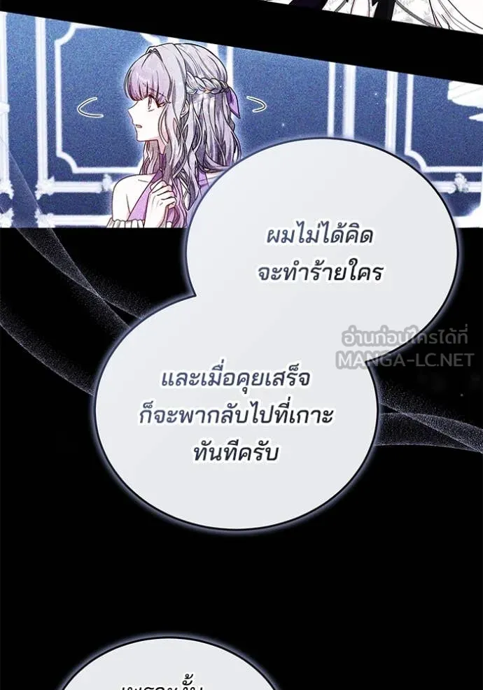 เจ้าสาวอัคนีดำ ตอนที่ 105 รูปที่ 44