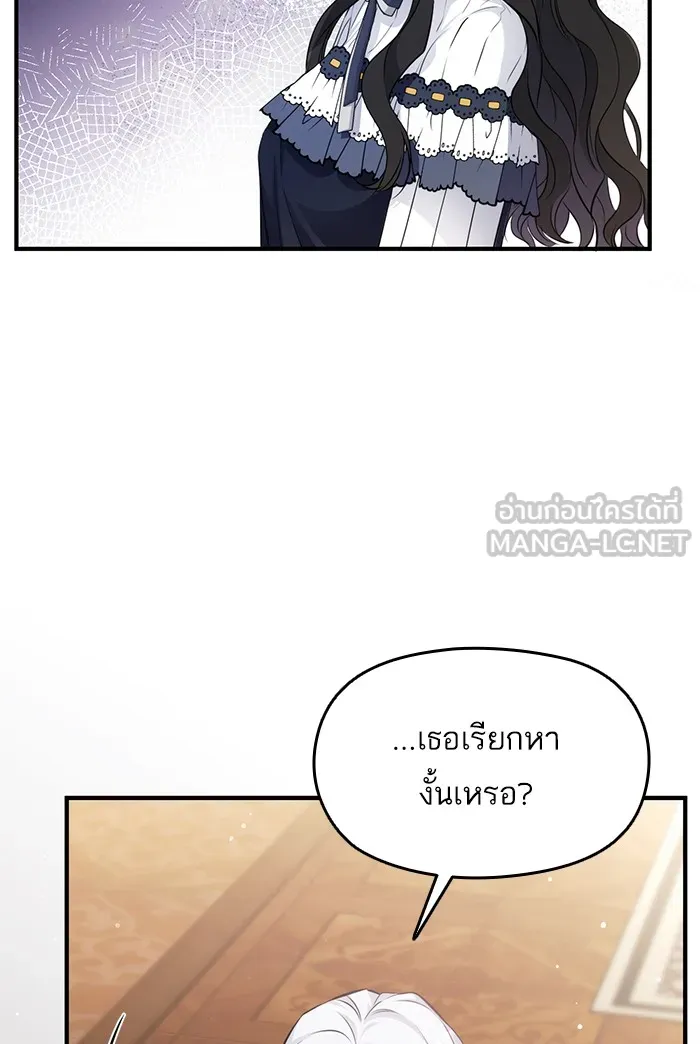 แด่ตัวละครโปรดที่ถูกทิ้ง ตอนที่ 14 รูปที่ 84