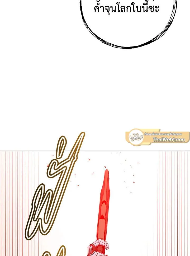 The Max Level Hero Has Returned การกล_บมาของว_รบ_ร_ษเวลต_น ตอนที่ ตอนที่ 185 รูปที่ 51