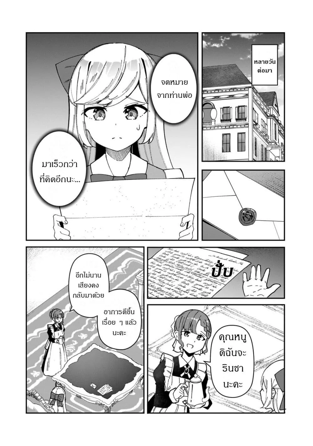 Manga-lc-com อ่านมังงะ อ่านการ์ตูน ออนไลน์ ฟรี Akuyaku Reijou wa Shaberimasen ตอนที่ 1 2 3 4 5 6 7 8 9 10 11 12 13 14 ฟรี ไม่มีโฆษณา Manga-lc - อ่าน มังงะ อ่าน การ์ตูน ออนไลน์ อ่านมังงะ ฟรี