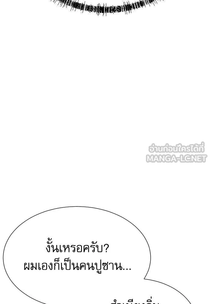 หลานอัจฉริยะ ตอนที่ 60 รูปที่ 37