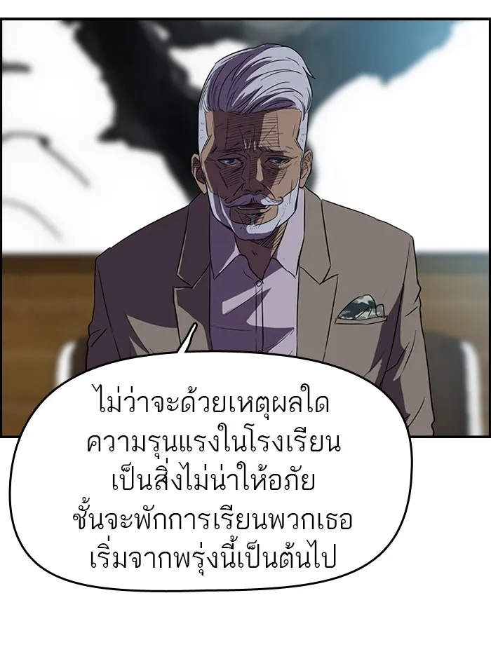 ปั่นสู้ฝันbrWind Breaker ตอนที่ 44 รูปที่ 37