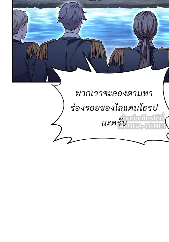 ห้องนอนลับของเจ้าหญิงต้องสาป ตอนที่ 122 ทรงปลดเปลื้องอาภรณ์เถิด รูปที่ 126