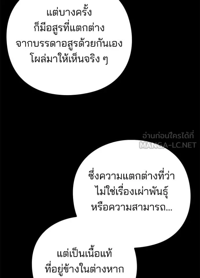 คืนแห่งโทแกบี ตอนที่ 80 รูปที่ 46