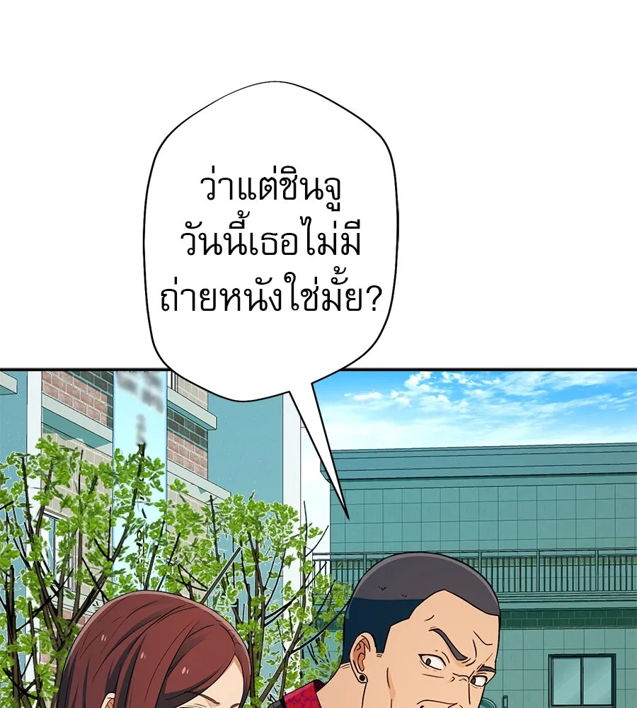 คอลเซ็นเตอร์เปลี่ยนชีวิต ตอนที่ 49 เจ้าของแก้วยาพิษ รูปที่ 32