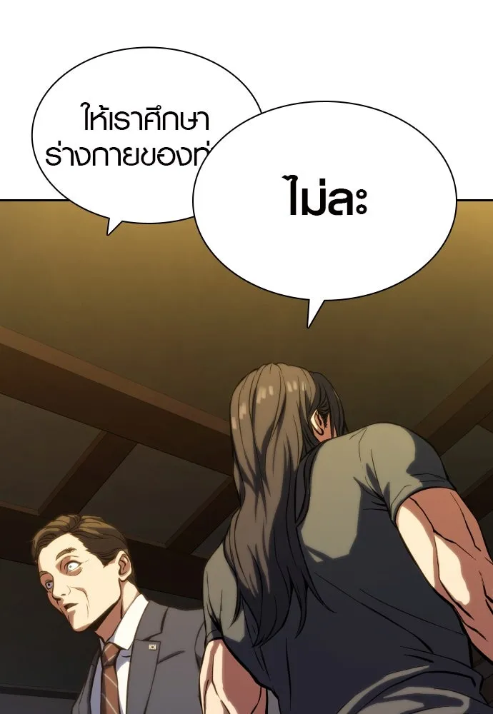 นักรบแช่แข็ง ตอนที่ 2 รูปที่ 86