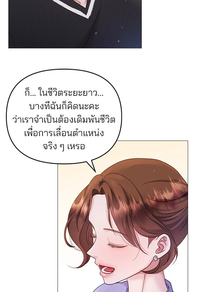 คู่มือคว้าหัวใจนายตัวร้าย ตอนที่ 11 รูปที่ 53