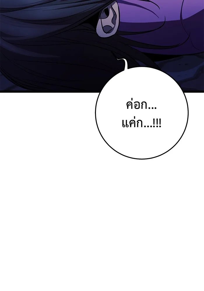 ราชินีนักบู๊ ตอนที่ 25 รูปที่ 197