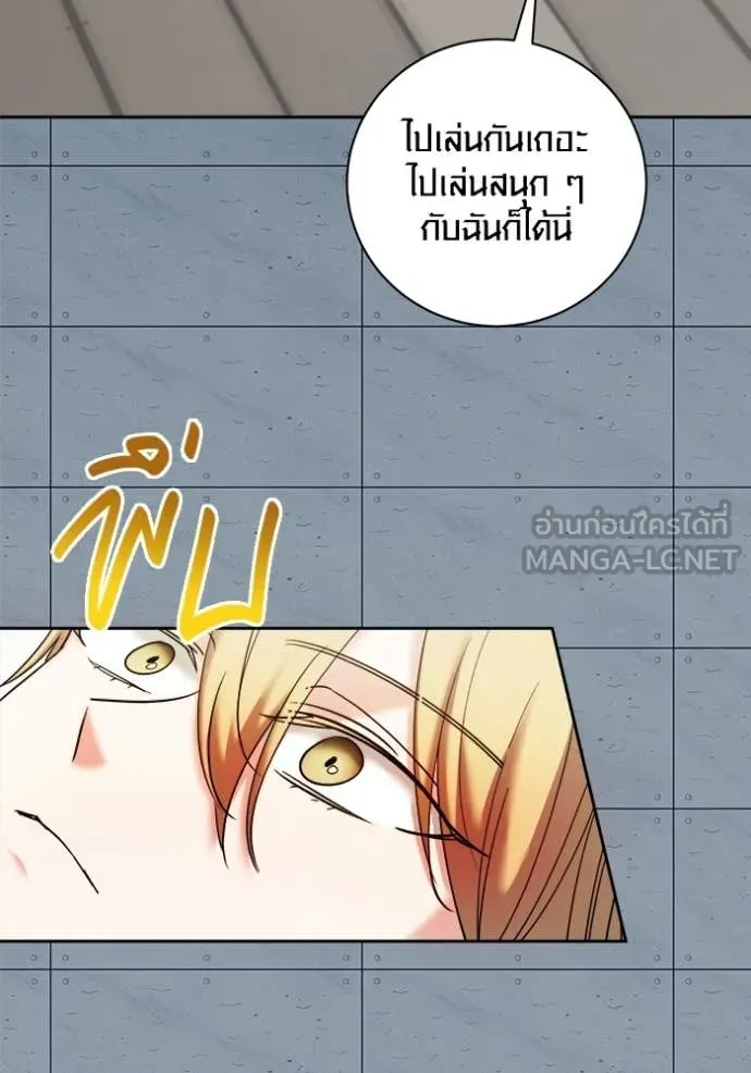 ออร่าดาราอัจฉริยะ ตอนที่ 84 รูปที่ 58