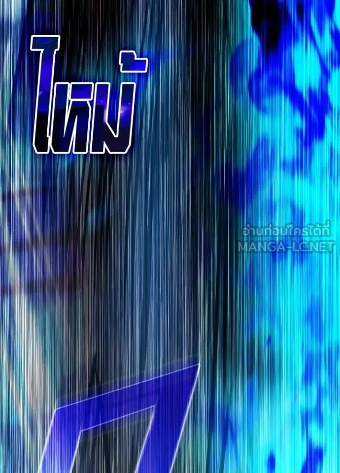 Villain to kill ตอนที่ 208 รูปที่ 165