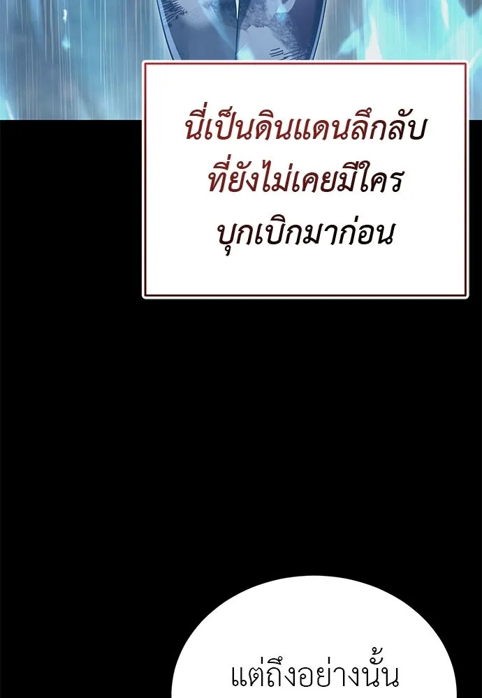 ยมราชลงทัณฑ์ ตอนที่ 140 รูปที่ 187