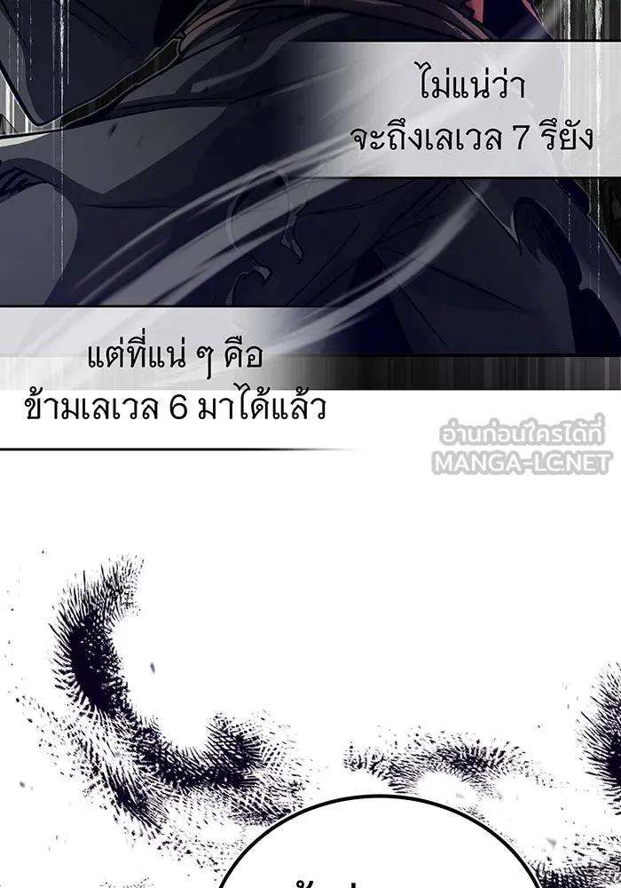 จอมเวทเกิดใหม่ในรอบ 66666 ปี ตอนที่ 84 รูปที่ 48