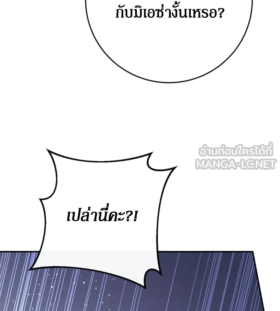 เบื้องหลังรอยยิ้มของเจ้าหญิง ตอนที่ 40 รูปที่ 69