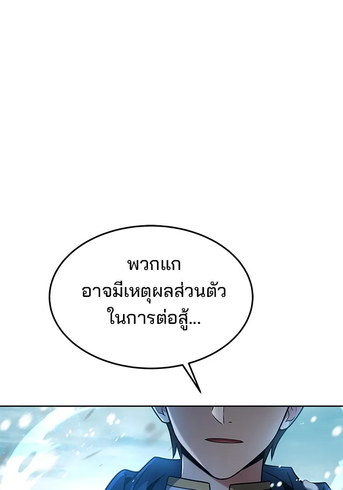 ครัวจอมเวท ตอนที่ 32 รูปที่ 17