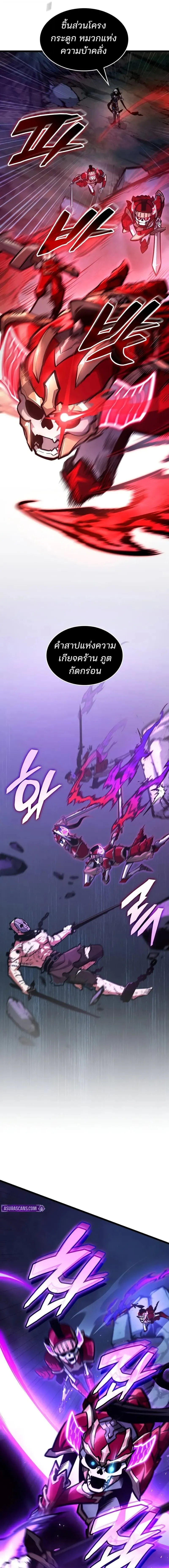 Emperor of Solo Play ราชาแห_งโซโล_เพลย_ ตอนที่ ตอนที่ 42 รูปที่ 3