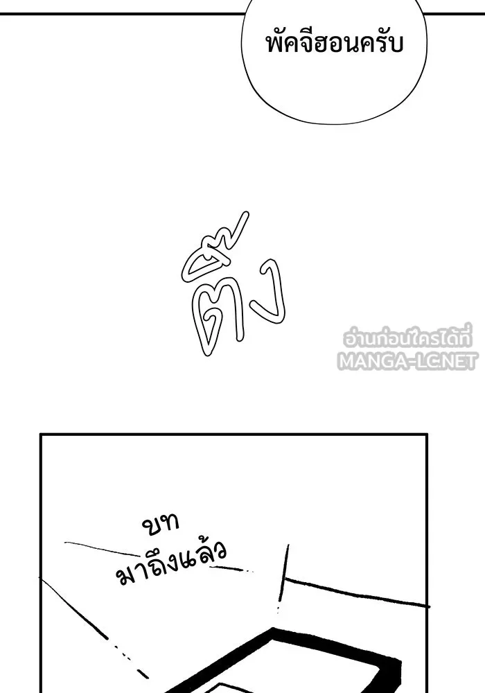 จอมเวทเกิดใหม่ในรอบ 66666 ปี ตอนที่ บทส่งท้ายซีซัน 2 รูปที่ 3