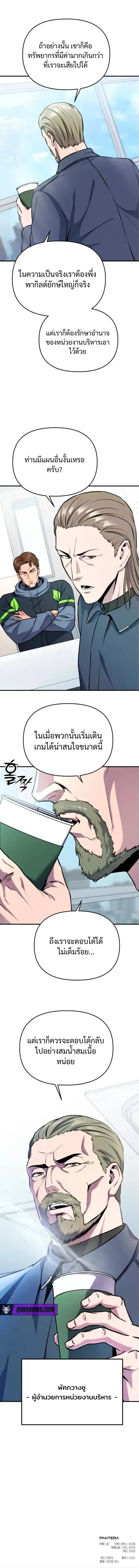 Nation-Class Dungeon Architect น_กออกแบบเขาวงกตระด_บชาต_ ตอนที่ ตอนที่ 10 รูปที่ 24