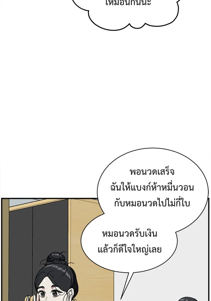 ช่วยเปลี่ยนฉันที ตอนที่ 68. ยอมินซอ 18 รูปที่ 101