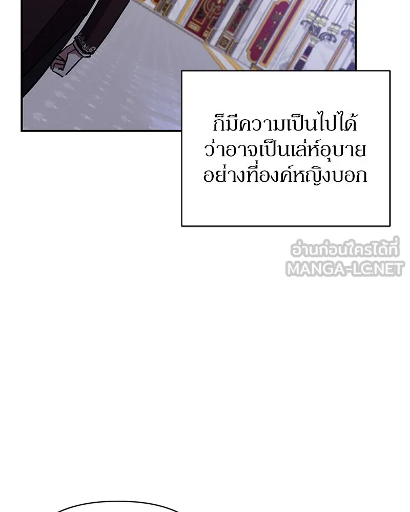 โอ้ ศัตรูที่รัก ตอนที่ 40 รูปที่ 132