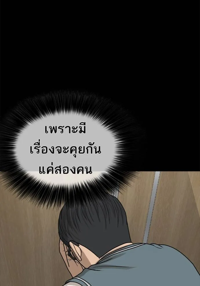 ชีวิตเวรเอ๊ย ตอนที่ 48 รูปที่ 37