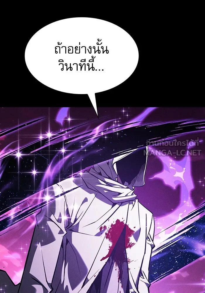 นักดาบอัจฉริยะจากอะคาเดมี ตอนที่ 126 รูปที่ 129