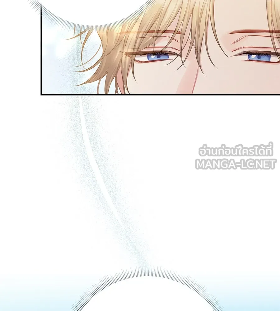 บาสเตียน ตอนที่ 39 รูปที่ 72