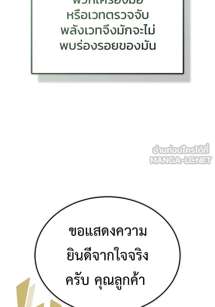 Regressor’s Life Aft ตอนที่ 37 รูปที่ 42