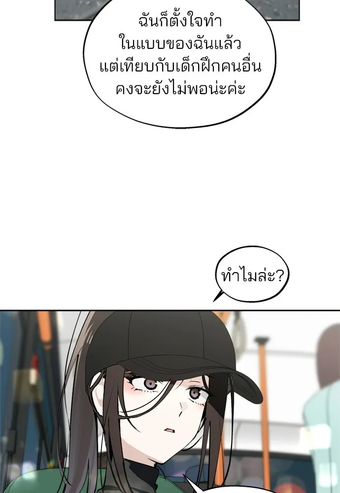 สวยเองนักเลงพอ ตอนที่ 54 รูปที่ 14